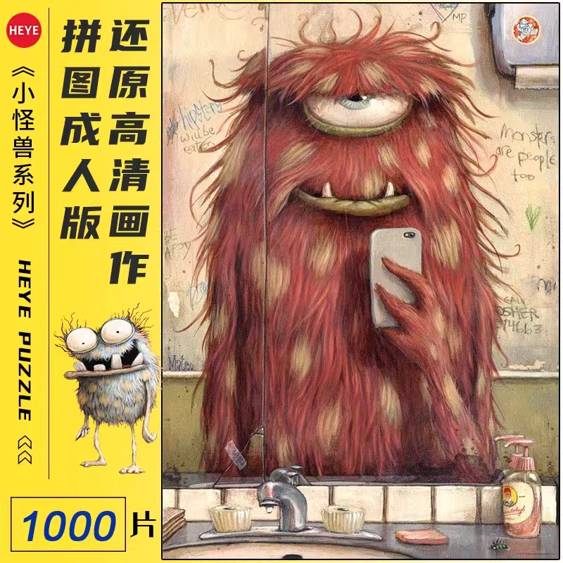 HEYE小怪兽系列1000片拼图德国进口成人浴缸洗澡益智玩具乳牙掉了