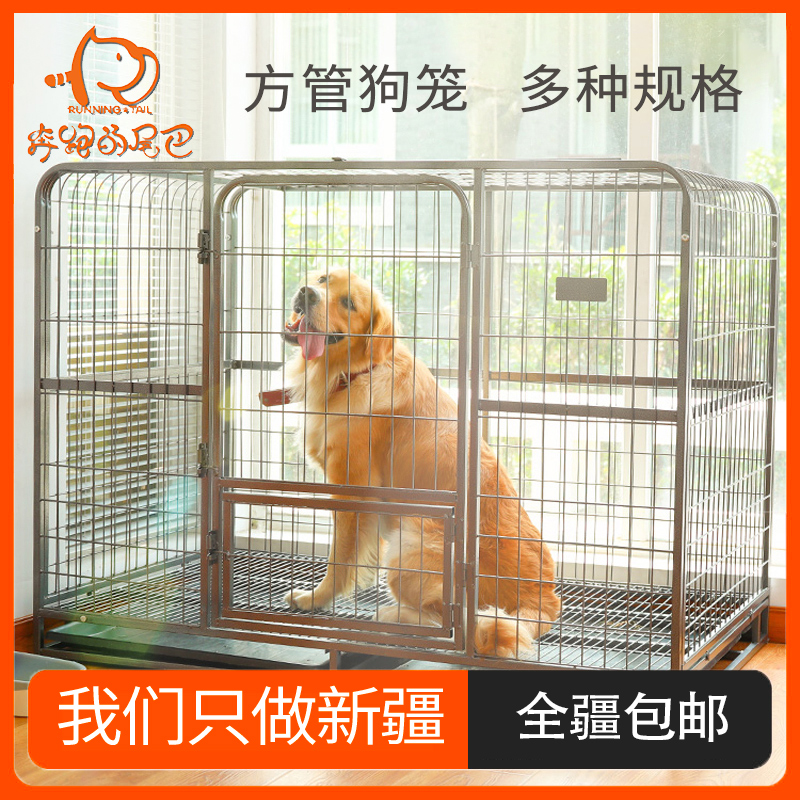 【只做新疆】狗笼子宠物加厚结实加粗耐用犬家用室内狗别墅方便运输