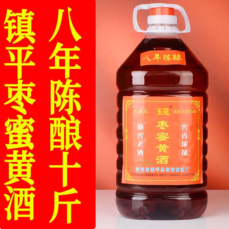 【邓州在线】枣蜜黄酒南阳特产八年陈酿10斤装