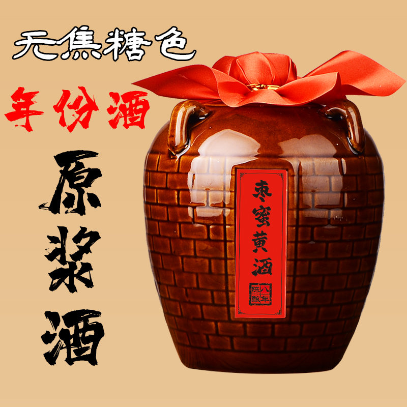 -/玉见枣蜜黄酒坛装8年陈酿3斤坛装传统工艺无焦糖色
