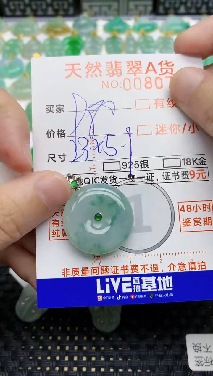 【闪购商品】翡翠挂件18K金镶嵌2