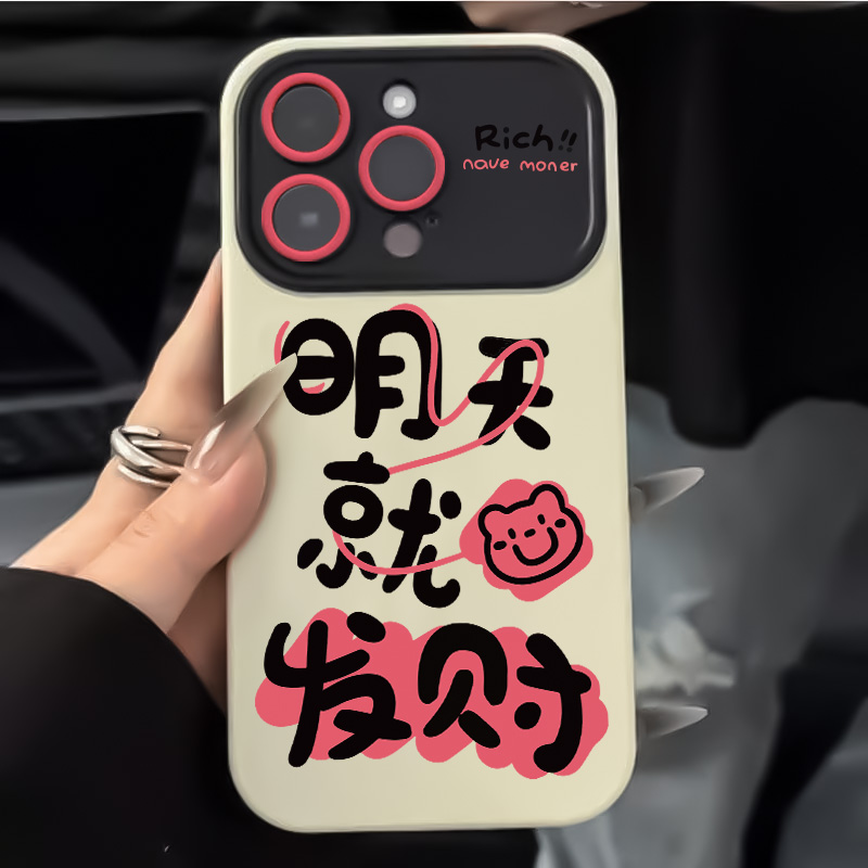 明天就发财iPhone15pro视窗苹果14promax新款壳13pro软12/11防摔