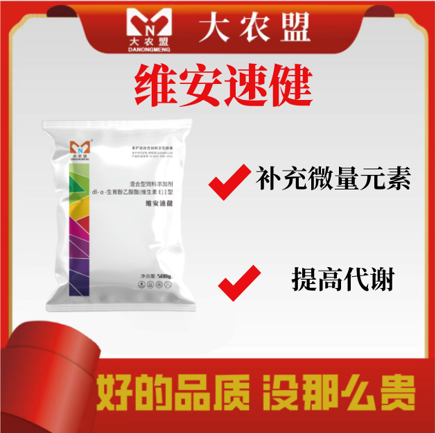 专场活动大农盟-兽用-母猪四宝