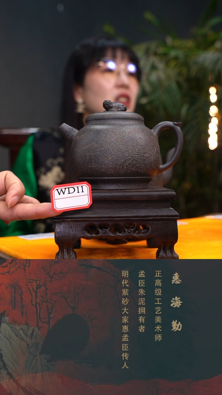 【闪购商品】紫砂茶壶WD011-1222QHH