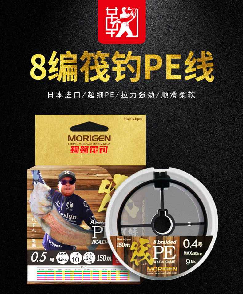 鞠鞠筏钓摩利根0.4号PE线丝鲧筏钓线日本进口150米八编计数竞技线