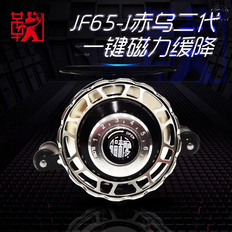 鞠鞠筏钓福来鹰赤乌一代数显重铅缓降筏钓轮2020新款防水筏轮 