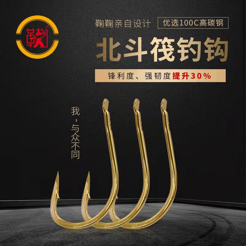 鞠鞠筏钓北斗金海夕钩子筏钓专用钩三棱钩北斗鱼钩有倒刺4包包邮