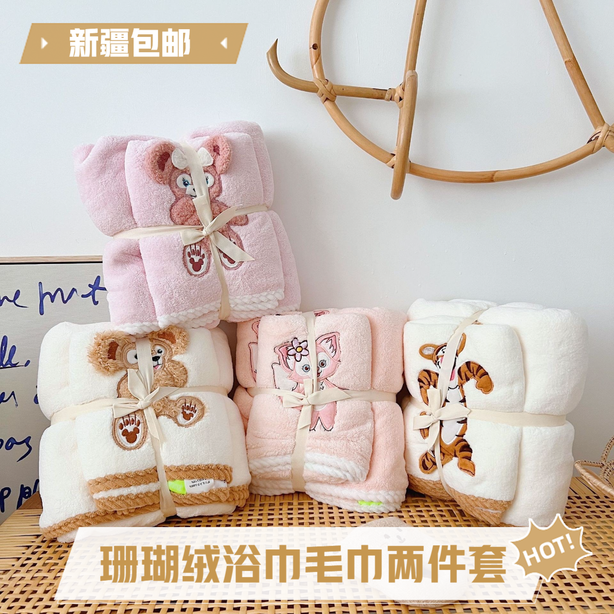 新疆包邮浴巾毛巾两件套儿童加厚柔软吸水卡通可爱家用洗澡巾沙滩