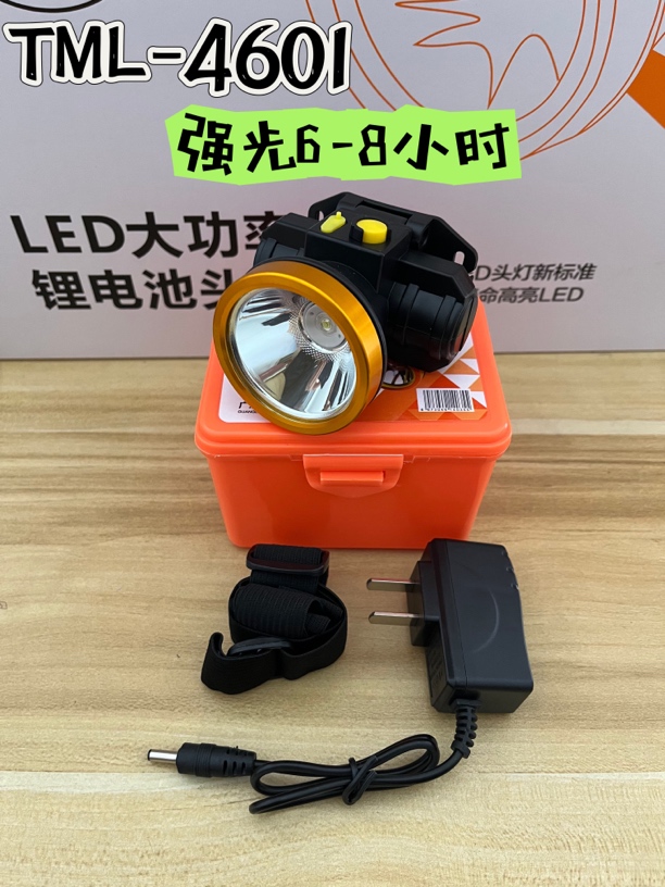 特铭量4601头灯强光6-8小时功能环保节能大功率长续航照明弱光