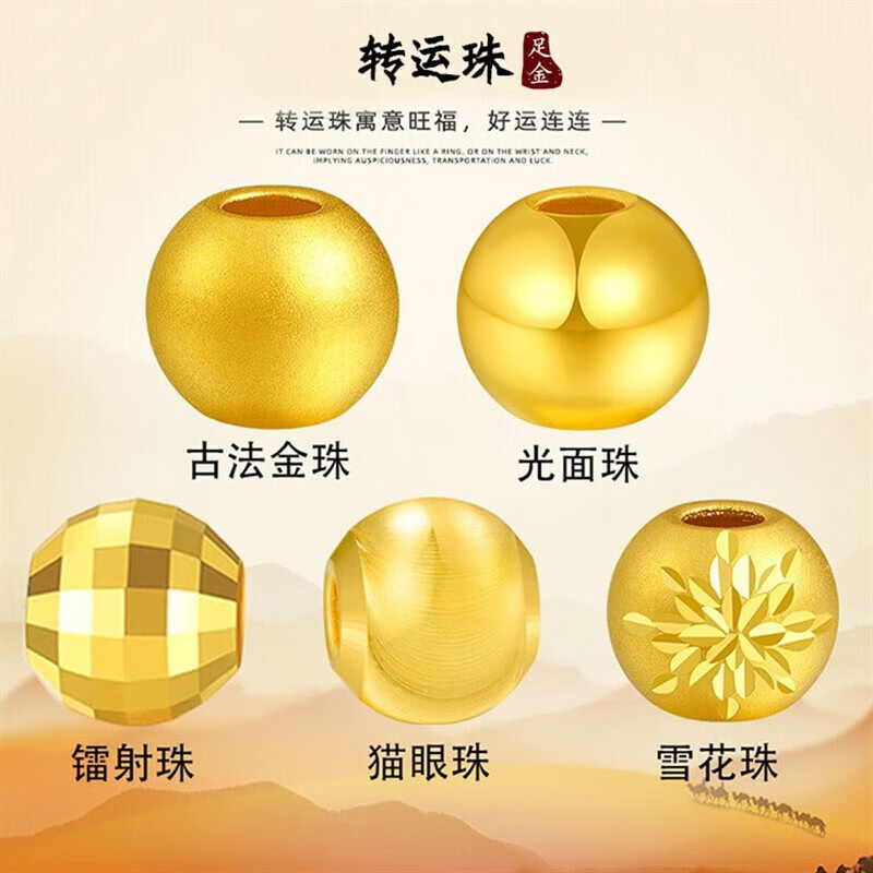 金珠磨砂简约手工气质时尚情侣双面精致光珠女款女士寓意古法足金