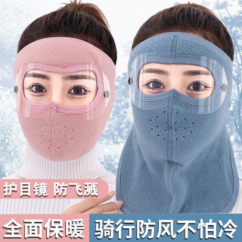 面罩口罩加厚护颈脖耳男女冬季防风寒秋冬保暖电动车骑行全脸面罩