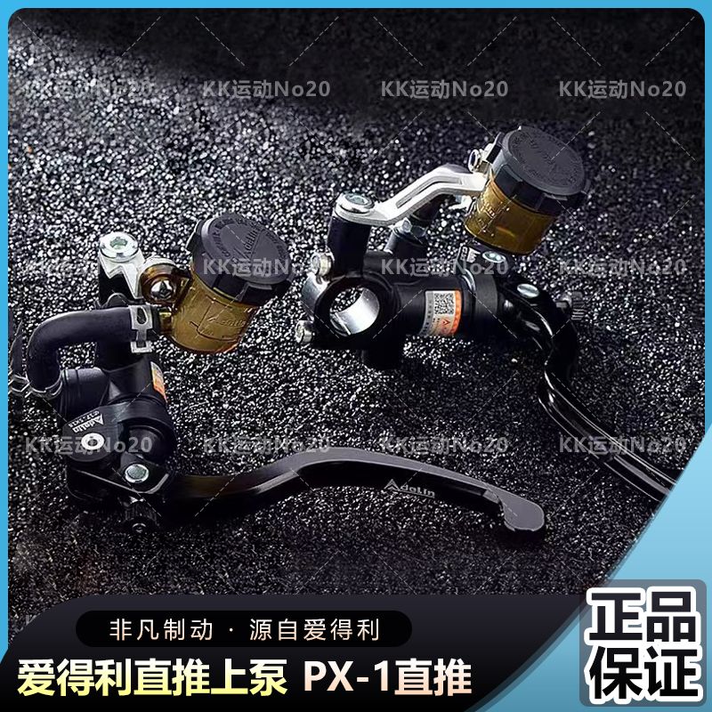 爱得利1直推上泵17.5/15磅大推力刹车大辐射大鲍鱼小螃蟹安装