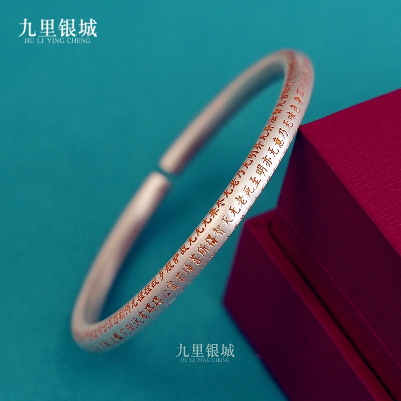 足银手镯 999纯银描金哑光心经手镯经典素圈传承复古百搭银镯子