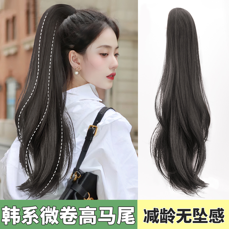抓夹式长款高马尾假发女卷发 仿真发假辫子网红微卷马尾辫假发尾