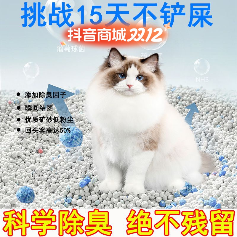 猫砂膨润土猫砂超强除臭结团无粉尘猫砂20斤1斤猫砂特价清仓40斤