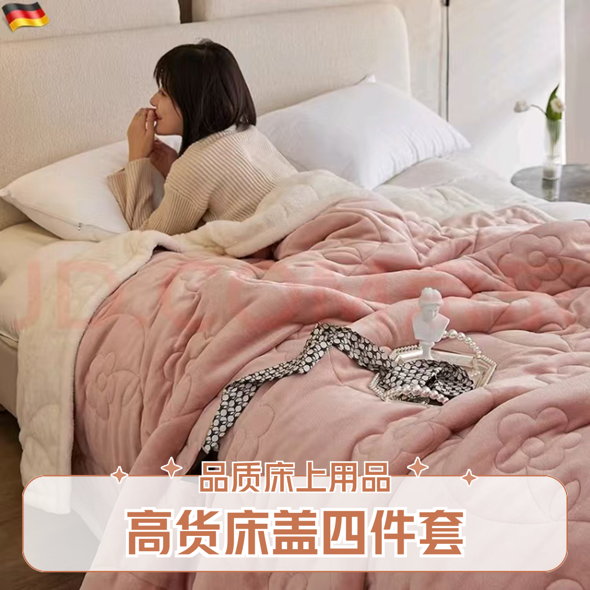 【山茶花】加厚铂金绒床盖刺绣四件套专柜300+12斤适用于1.8床2.0床