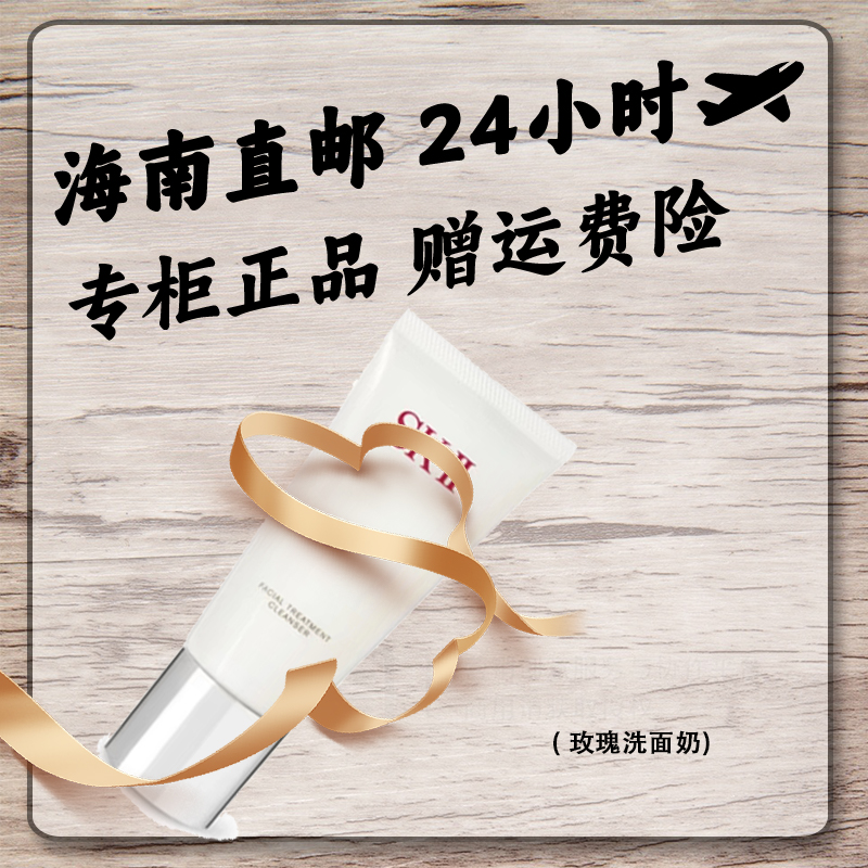 【彩娇妍】玫瑰保湿洗面奶 泡沫低 深层清洁 温和清洁保湿洁面乳