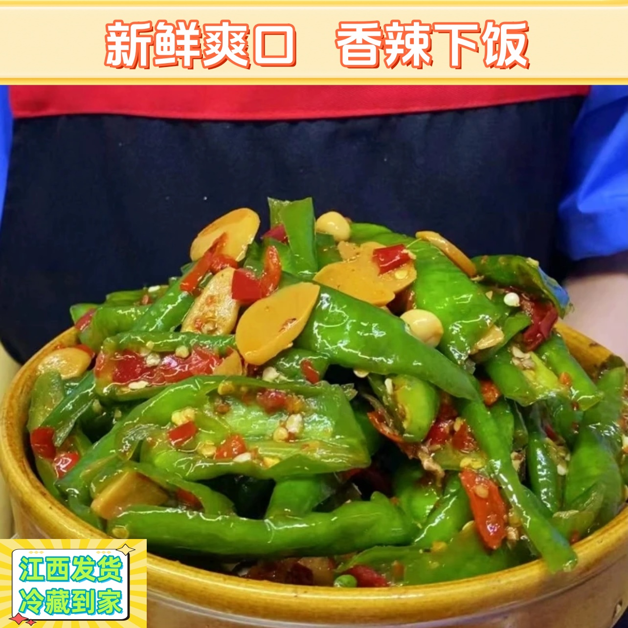 香辣脆爽下饭辣椒下饭菜无辣不欢开盖即食手工腌制青辣椒配主食