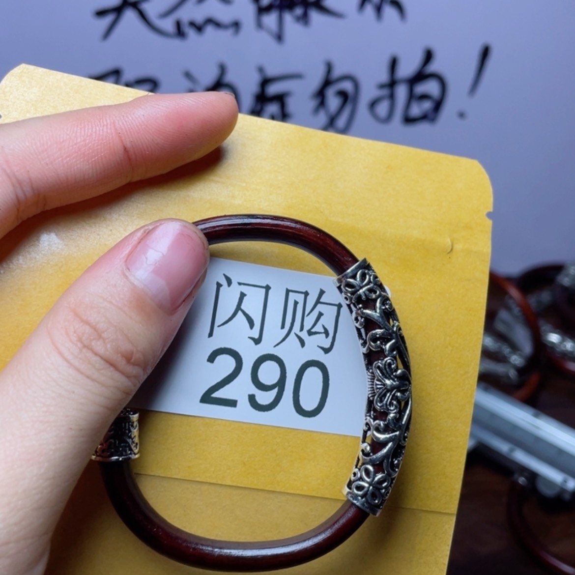 【闪购商品】290根雕