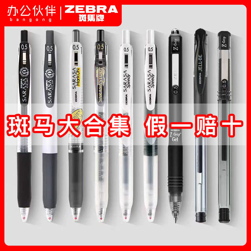 中性笔JJ15考试刷题速干商务水笔按动进口文具
