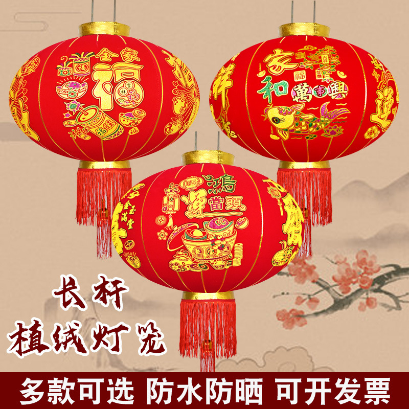 2024新款长杆植绒灯笼发泡烫金植绒大红门口灯笼新年装饰喜庆灯笼
