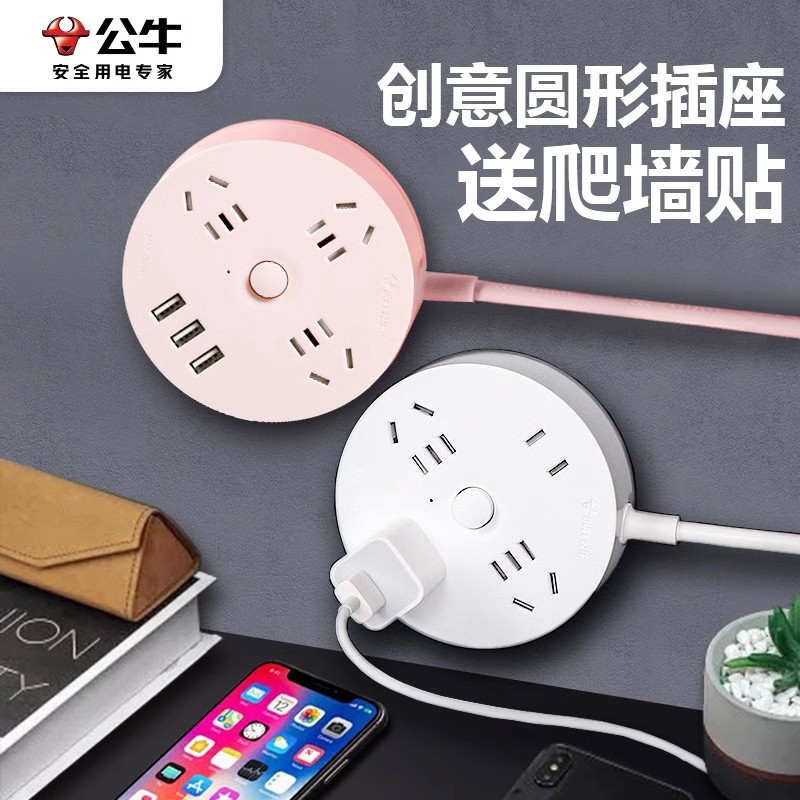 公牛插座官方正品学生宿舍专用多功能排插板带线多孔用插排插线板商品图