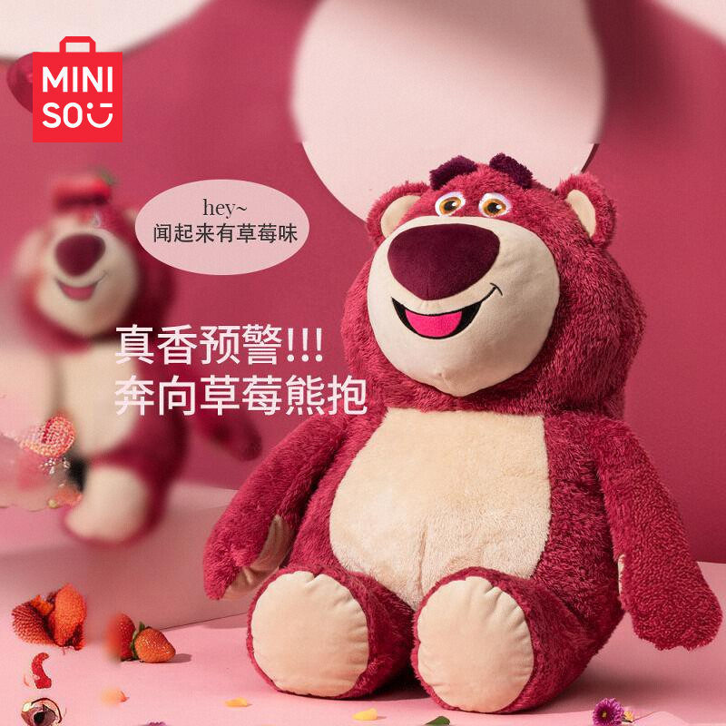 MINISO名创优品迪士尼草莓熊公仔玩偶娃娃毛绒送女约会告白礼物