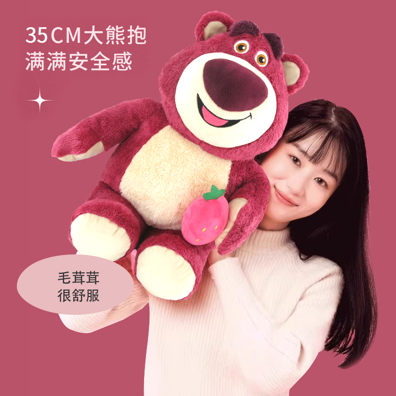 【约会告白】名创优品迪士尼坐姿草莓熊玩偶毛绒玩偶可爱萌熊送女生
