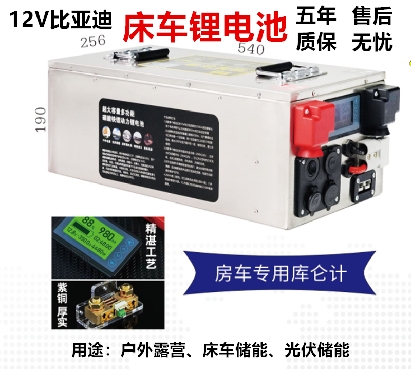 海舰12V290-340AH比亚迪磷酸铁锂动力电池床车户外专用电源专业