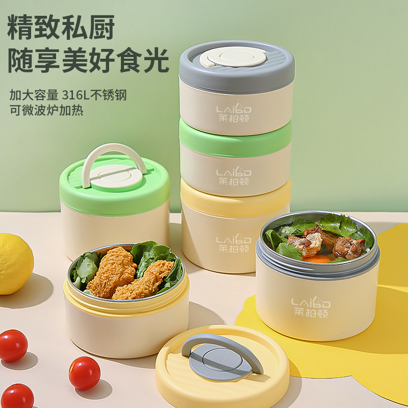 莱柏顿316L不锈钢保温饭盒桶便当盒可微波加热餐盒带饭多层上班族