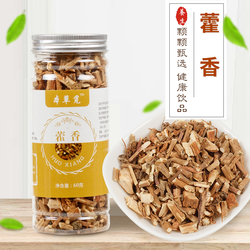 藿香 60g/瓶 精心挑选 品质道地 味道自然 无异味 干净不掺杂
