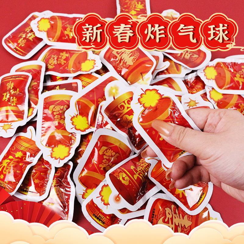 新年元旦鞭炮仿真自动充气礼花炮自爆整蛊玩具新春喜庆氛围爆炸炮
