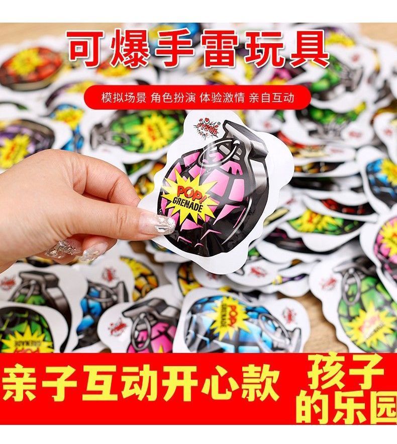 网红爆款自爆手雷搞笑仿真惊吓包自动充气整蛊朋友小彩雷玩具开心