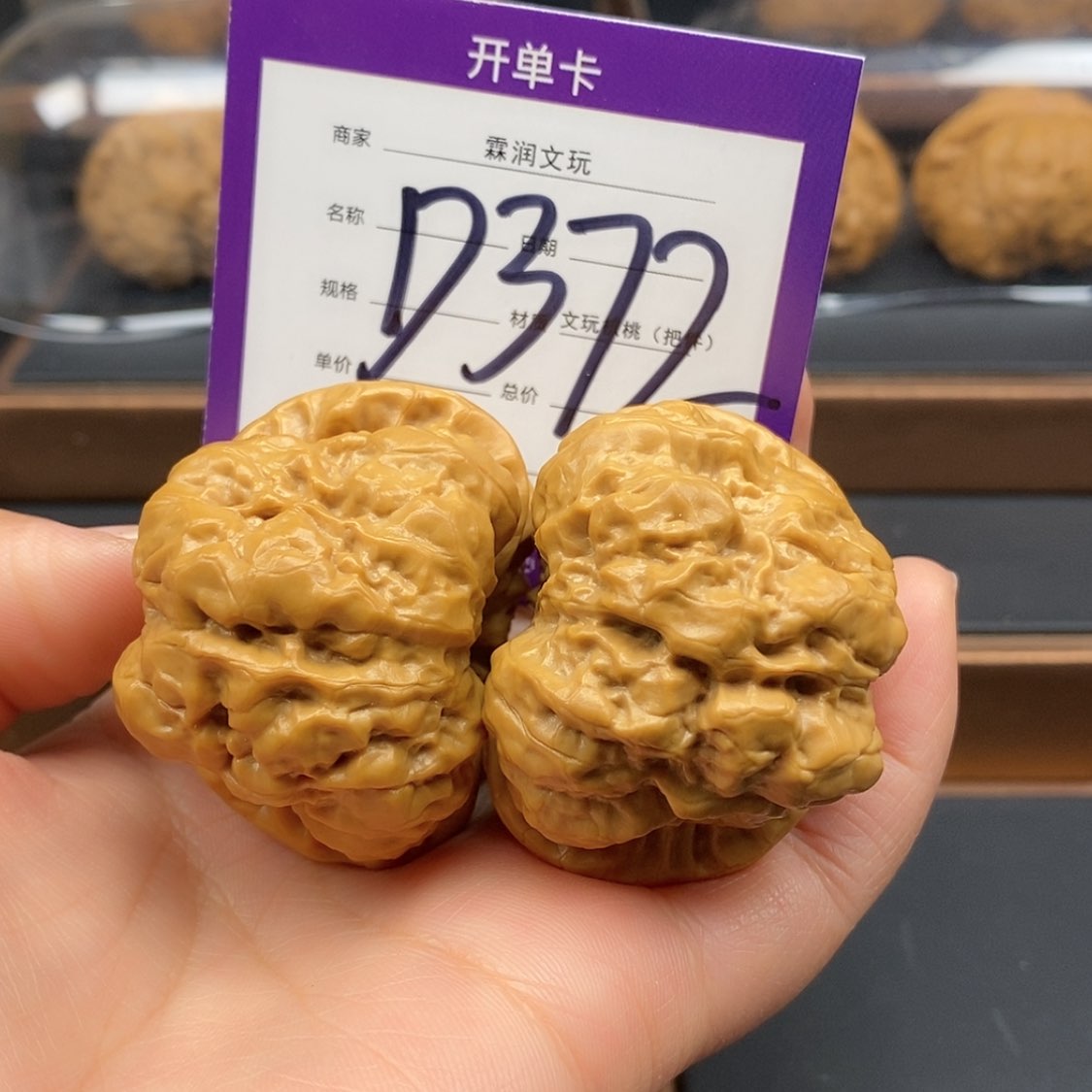 【闪购商品】文玩核桃吊坠隋****航d372