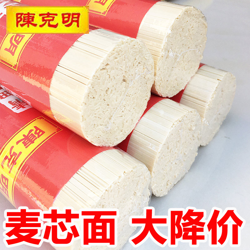 CKM/陈克明【工厂冲量】陈克明龙须面条原味拌面挂面细面条批发整箱