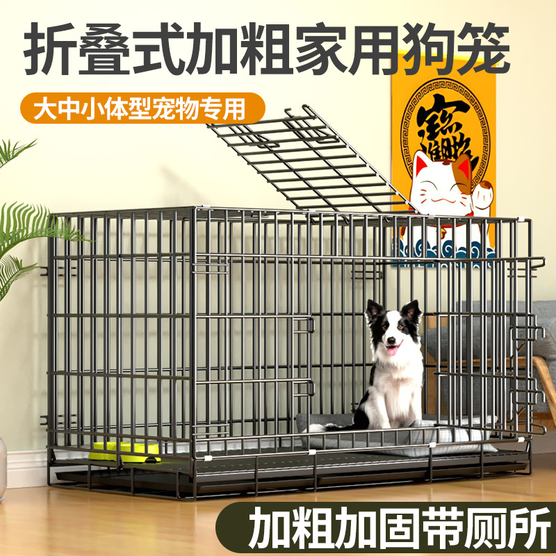 折叠式养狗中小型笼子大型犬宠物室内带厕所角钢加粗结实超大加固
