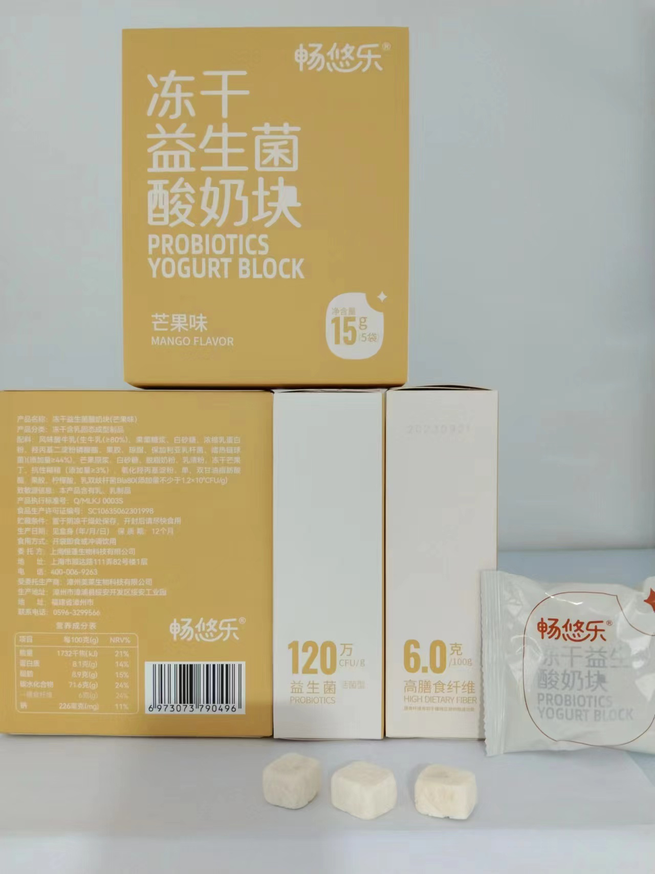 畅悠乐冻干酸奶块 入口即化 口味混发