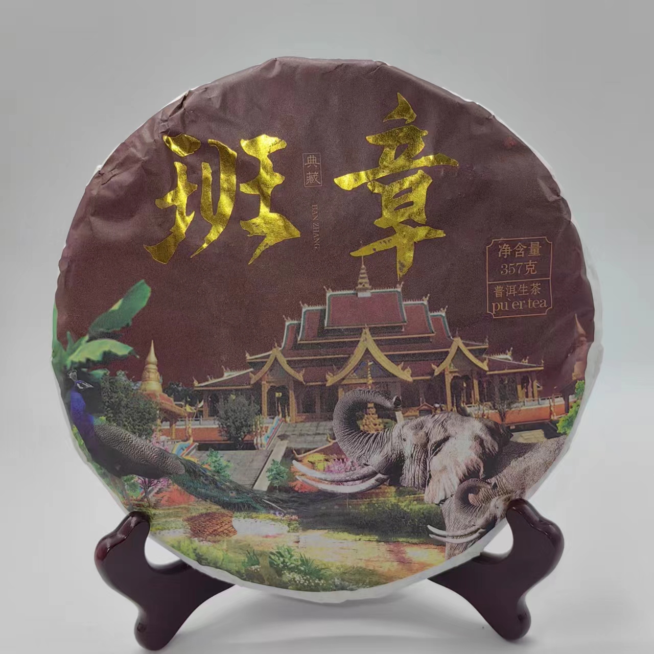 【鸣龙】班章典藏 生茶 357克/饼 好茶
