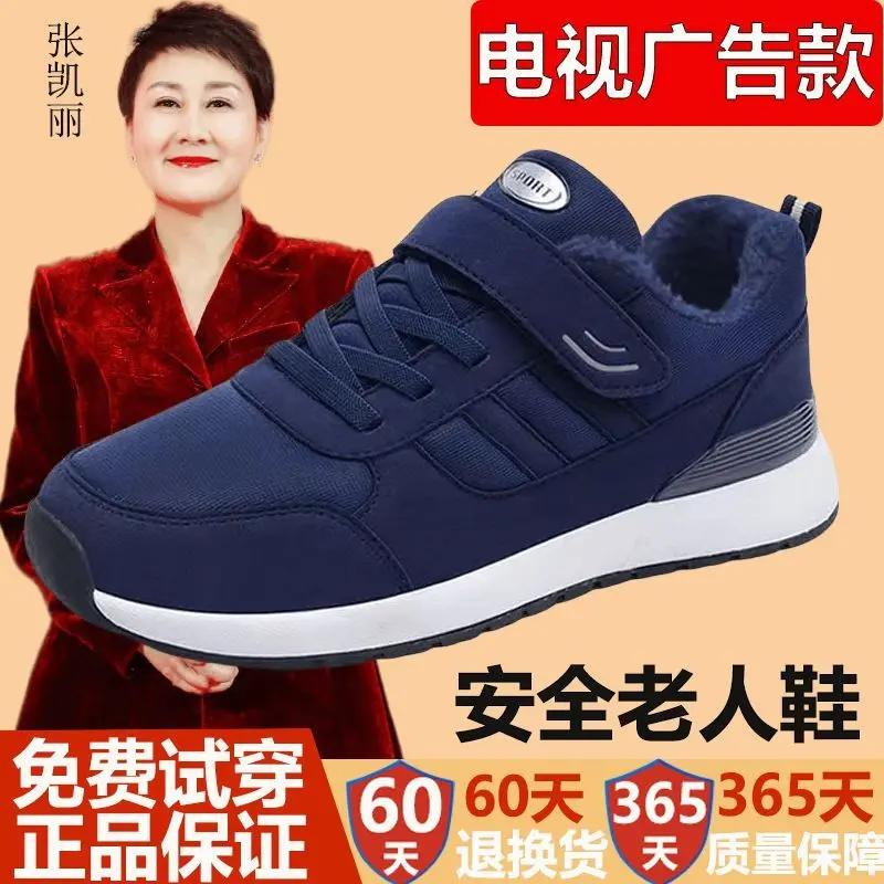 张凯丽足力正品健步鞋老人鞋秋季冬季加绒秋冬季爸爸鞋中老年软底