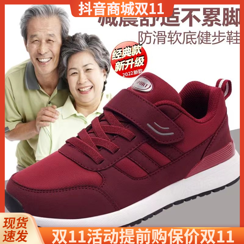 官方旗舰官网足力徤老人鞋女软底秋冬季妈妈鞋轻便中老年健步鞋男