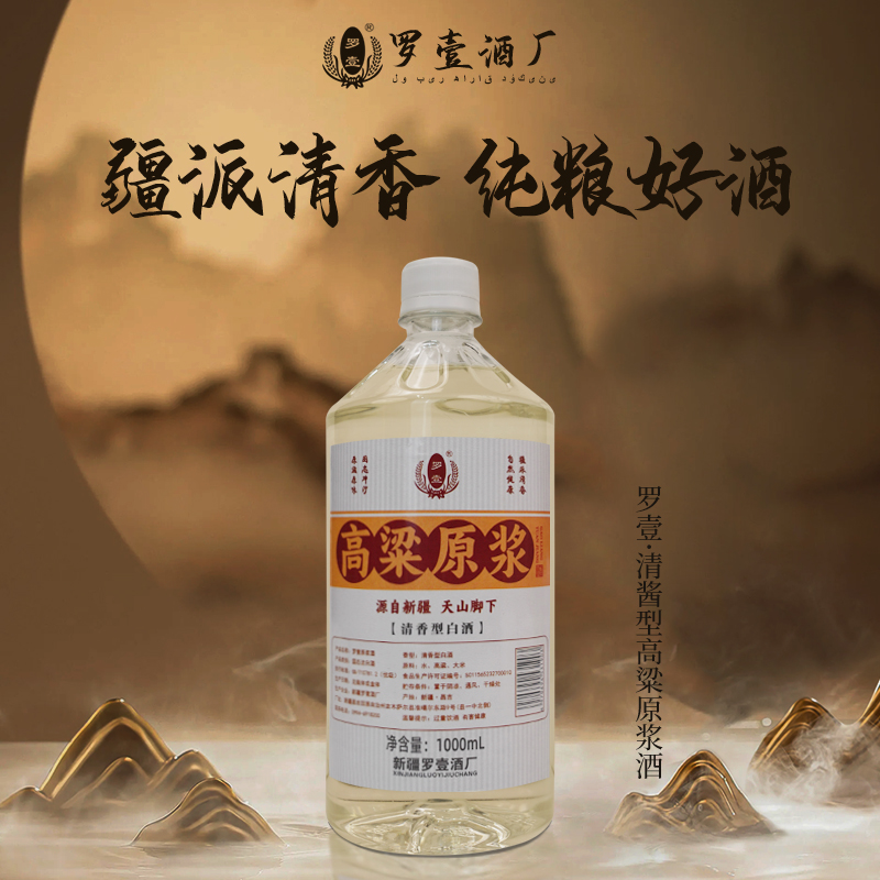 罗壹1升装/5升装53度固态坤沙原浆老酒53%Vol