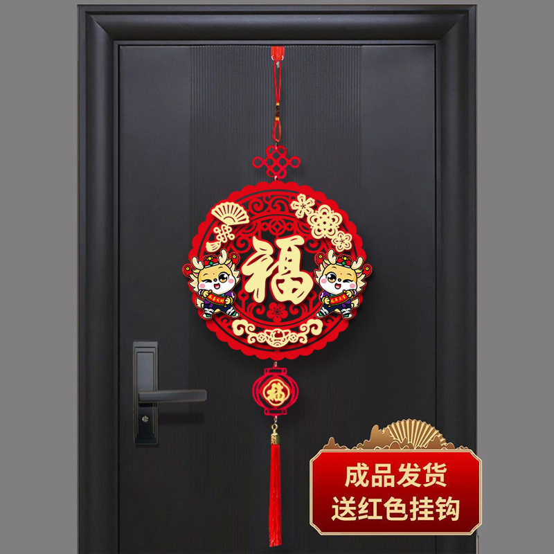龙年福字门贴2024新款新年贴纸春节布置入户门挂过年装饰用品挂件