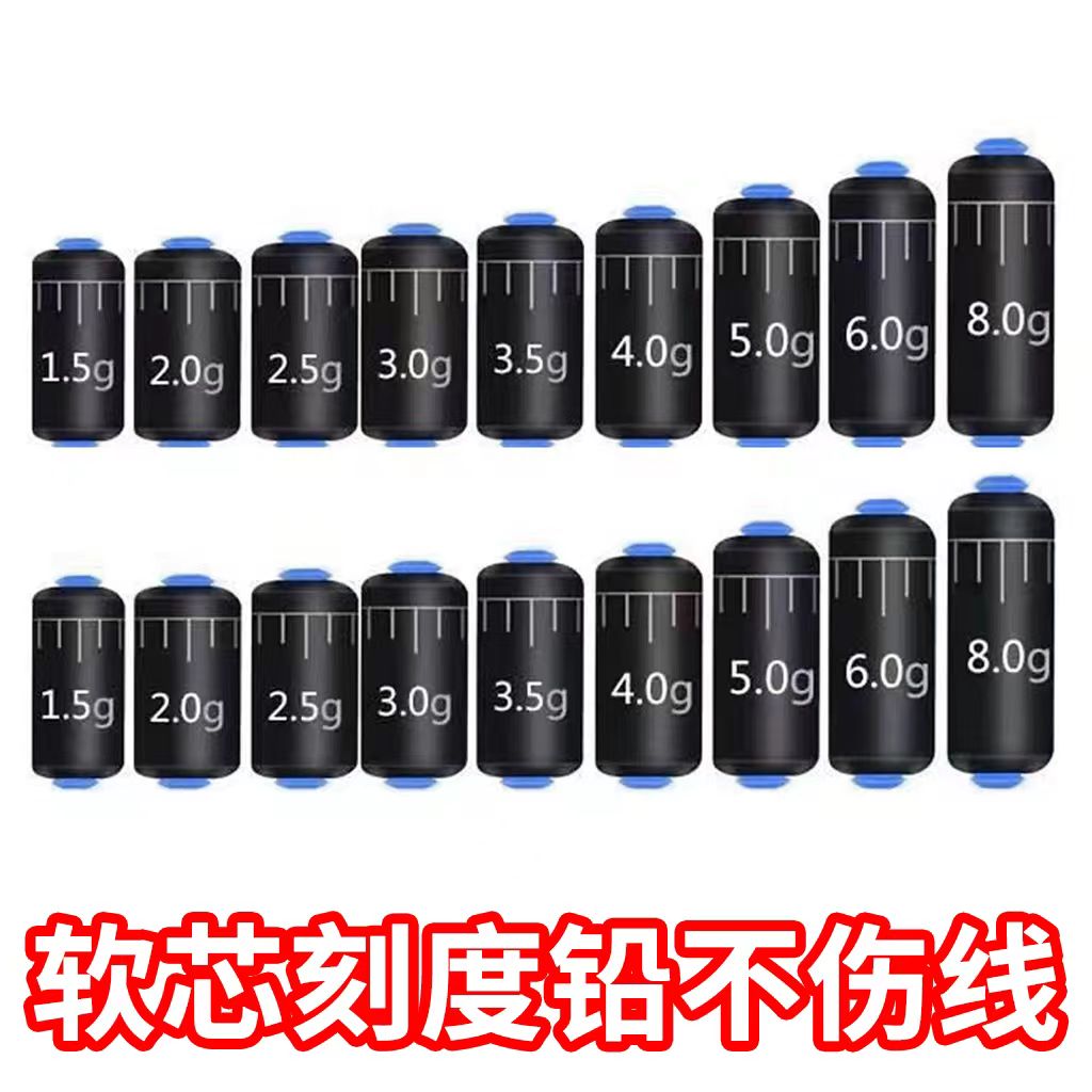 环保软芯刻度铅坠铅皮卷钓鱼坠铅皮钓鱼专用克度铅快速全套新配件