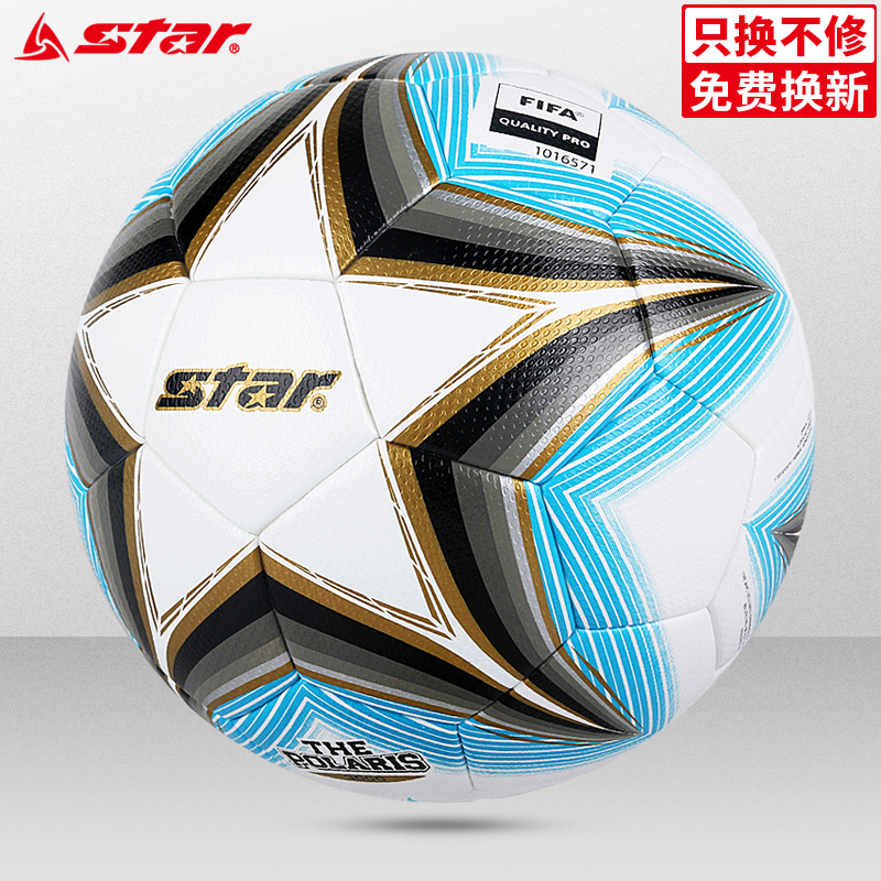 STAR世达足球5号KFA专业比赛用球fifa认证3000成人男真皮脚感2000