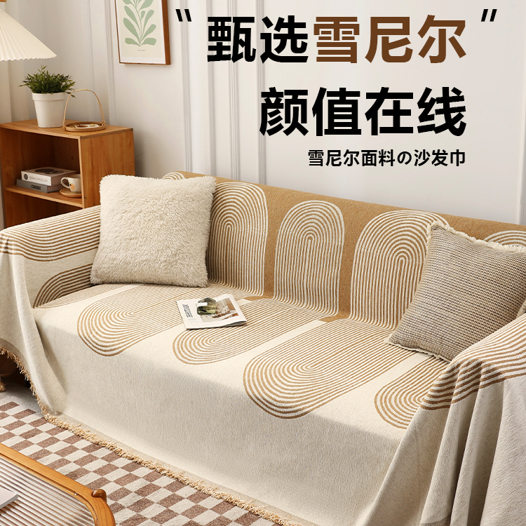 ins风沙发盖布雪尼尔全包防猫抓万能套罩全盖一片式通用型盖布巾