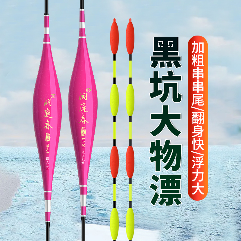 无铅自立漂大物青草鱼浮漂跑铅漂鱼漂黑坑钓青鱼湖库流氓标拖钓漂