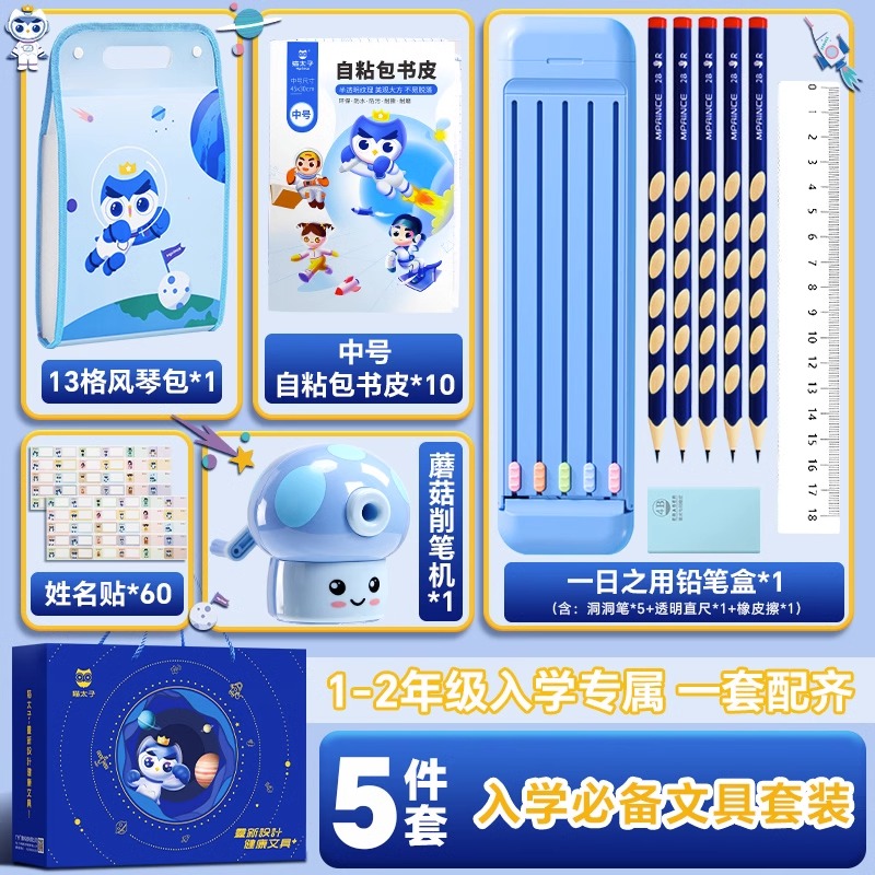 开学必备文具套装一二年级小学生产品文具礼盒学习文具用品全套