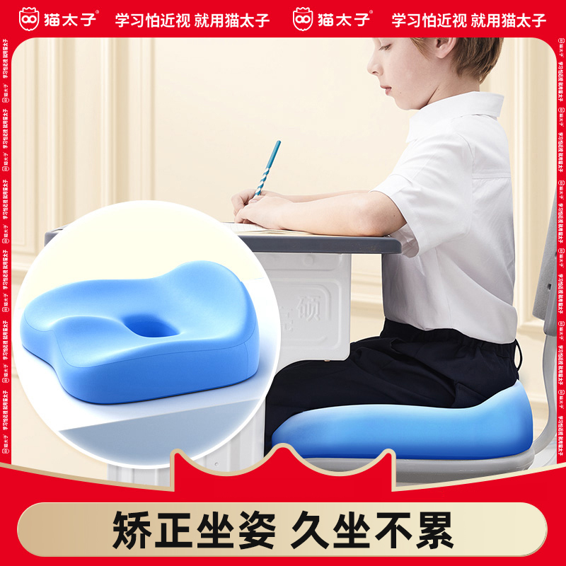 猫太子学生坐垫办公室久坐神器儿童护腰椅子座垫正姿加厚回弹透气
