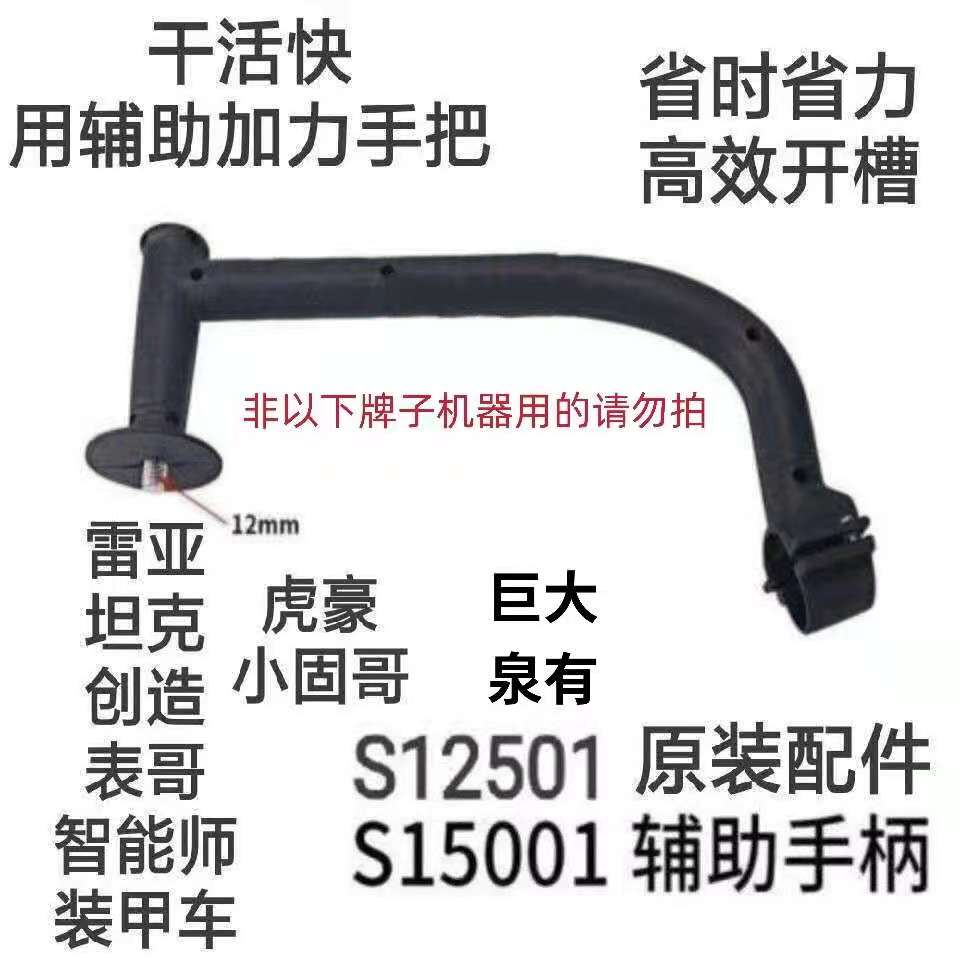 角磨机改开槽辅助手柄改装把手加力扶手助力扶手水电开槽省力手柄