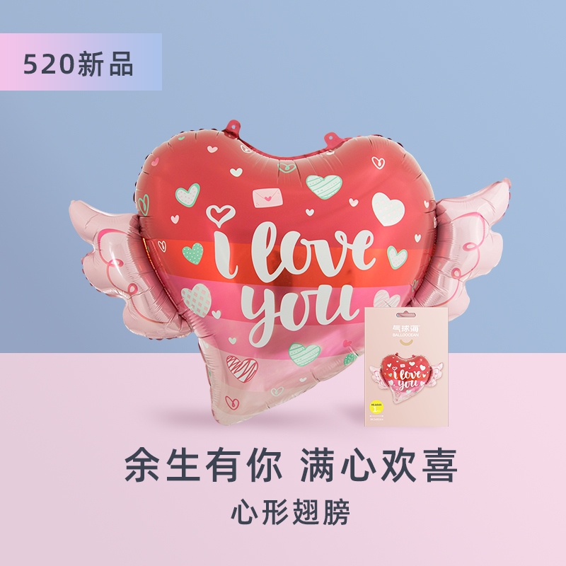 心形铝膜气球结婚情人节婚礼派对装饰布置空气浪漫充气材质氦气